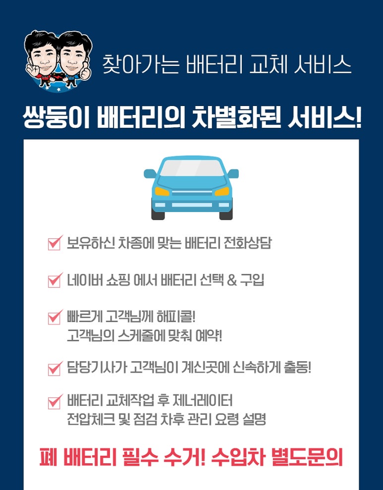 쌍둥이밧데리울산점 이미지