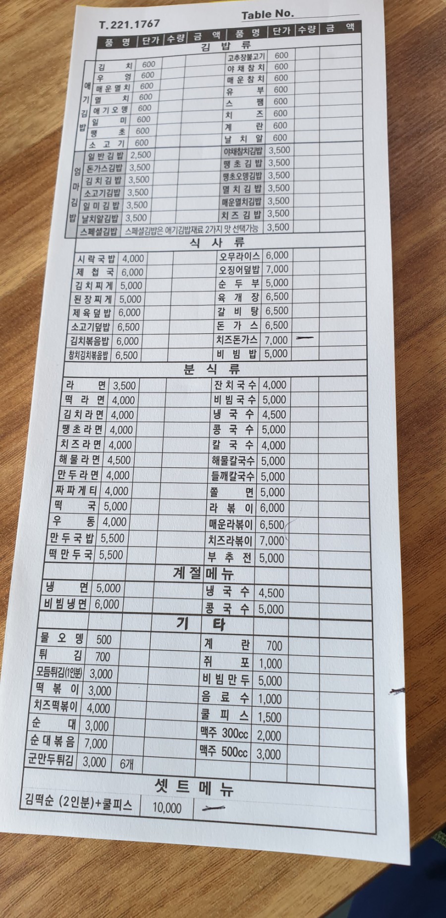 한스애기김밥 이미지