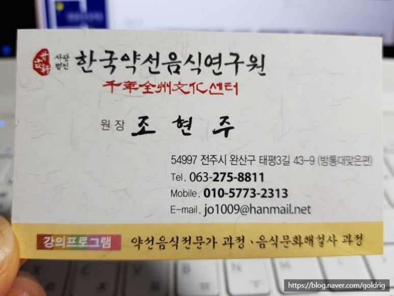 한국약선음식문화연구원 이미지