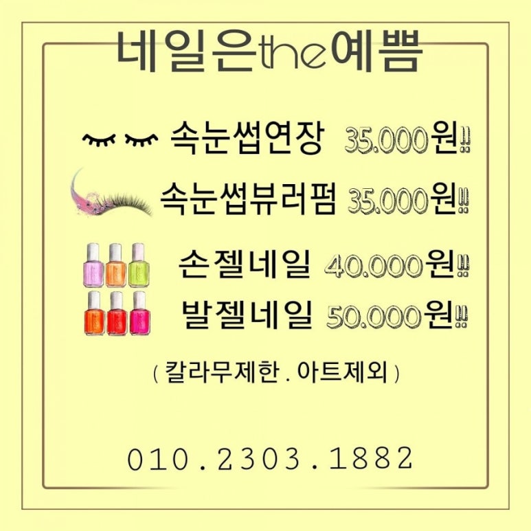 the 예쁨&네일 이미지