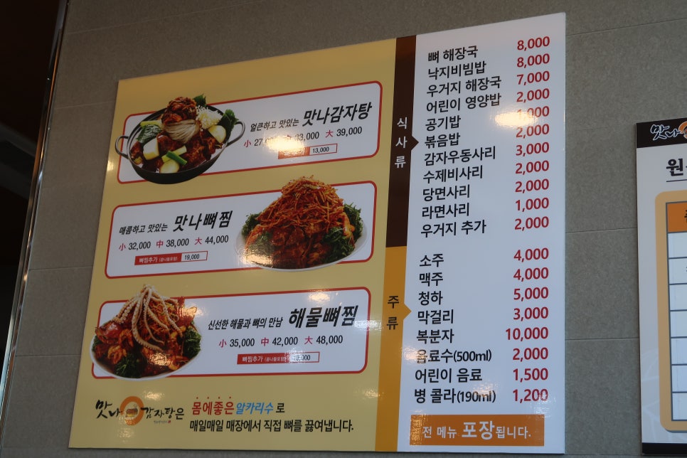 대빵감자탕 이미지