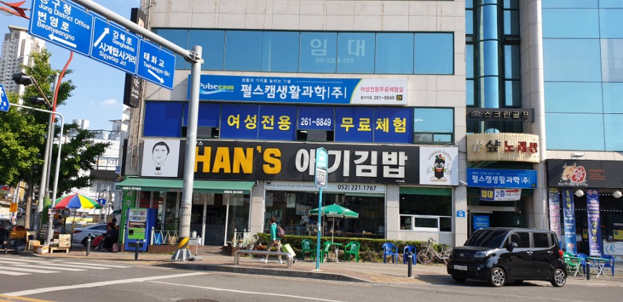 한스애기김밥 이미지