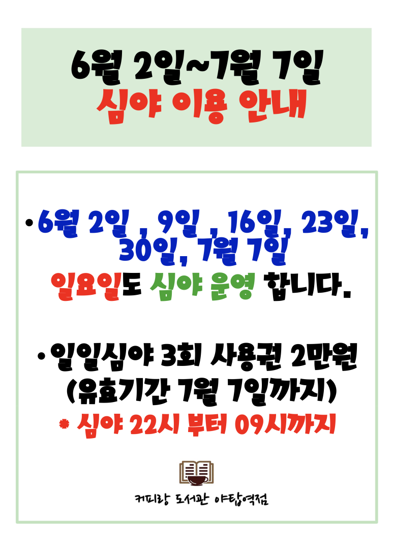 커피랑도서관야탑역점 이미지