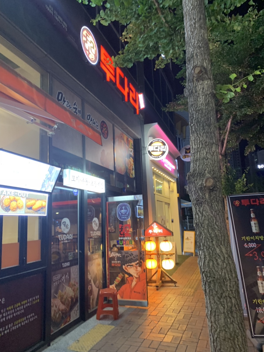 투다리 이미지