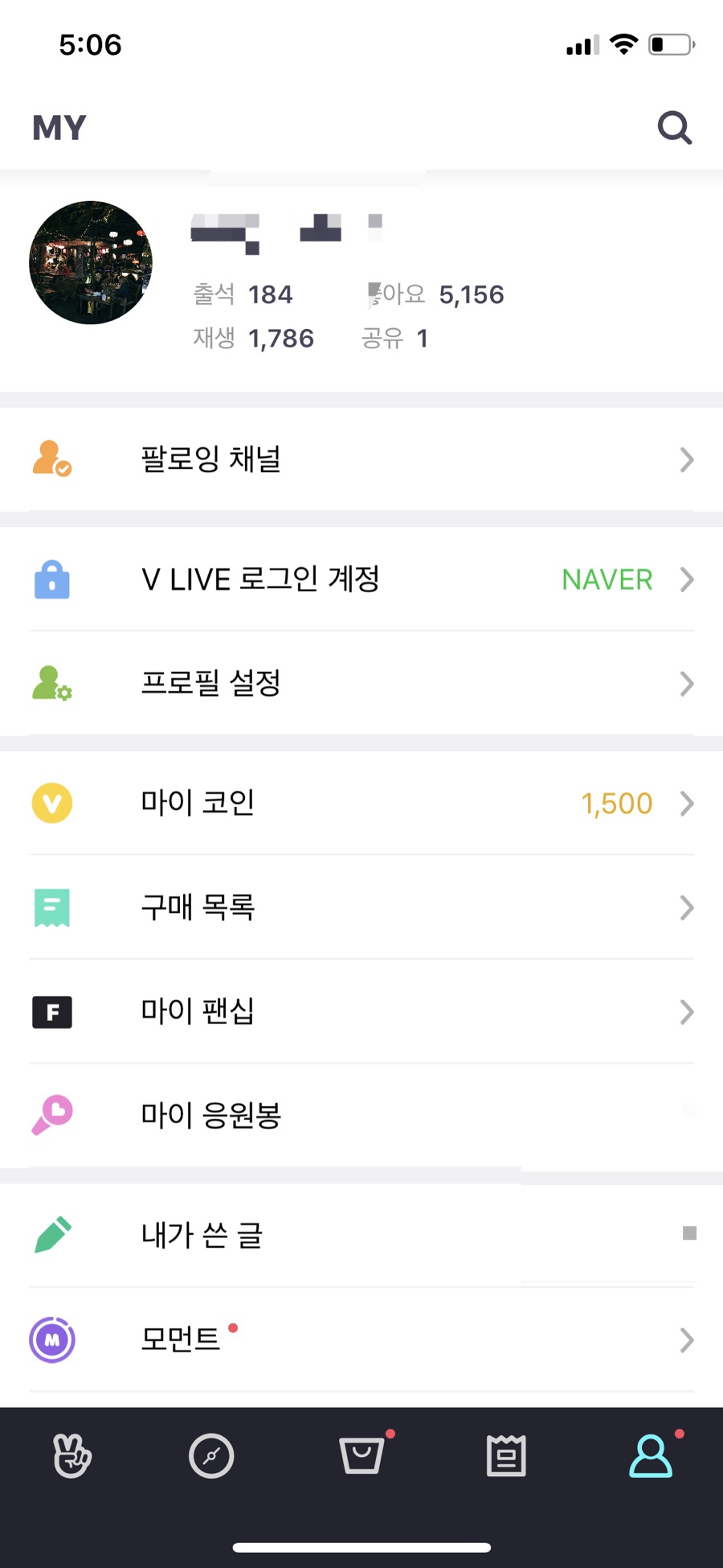 방탄소년단(BTS) 사우디 콘서트 생중계 시청방법 (브이앱 VLIVE 꿀팁 추가) : 네이버 블로그