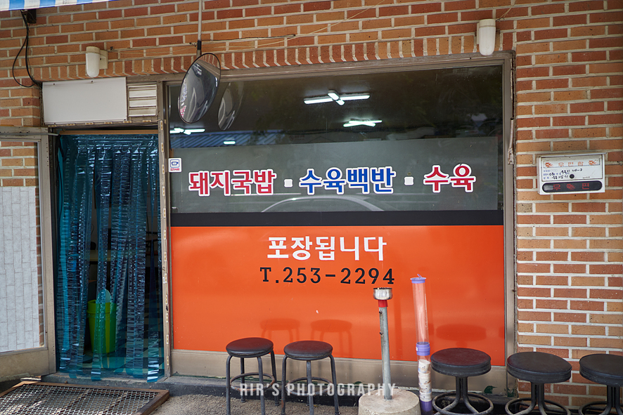 삼천포돼지국밥 이미지