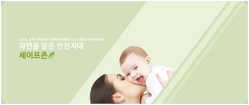 세이프존 이미지