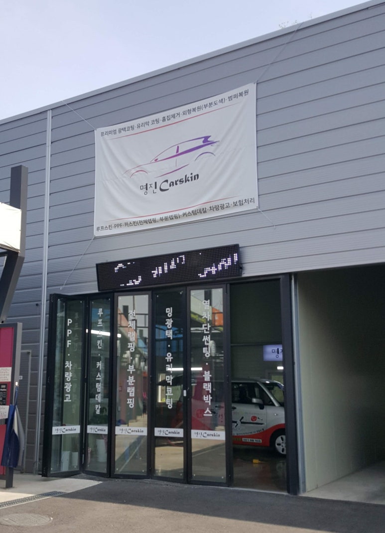 명진주유소 이미지