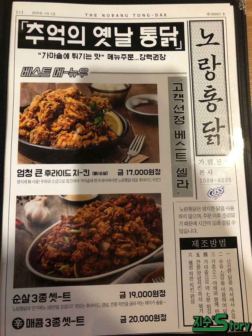 노랑통닭(현풍점) 이미지