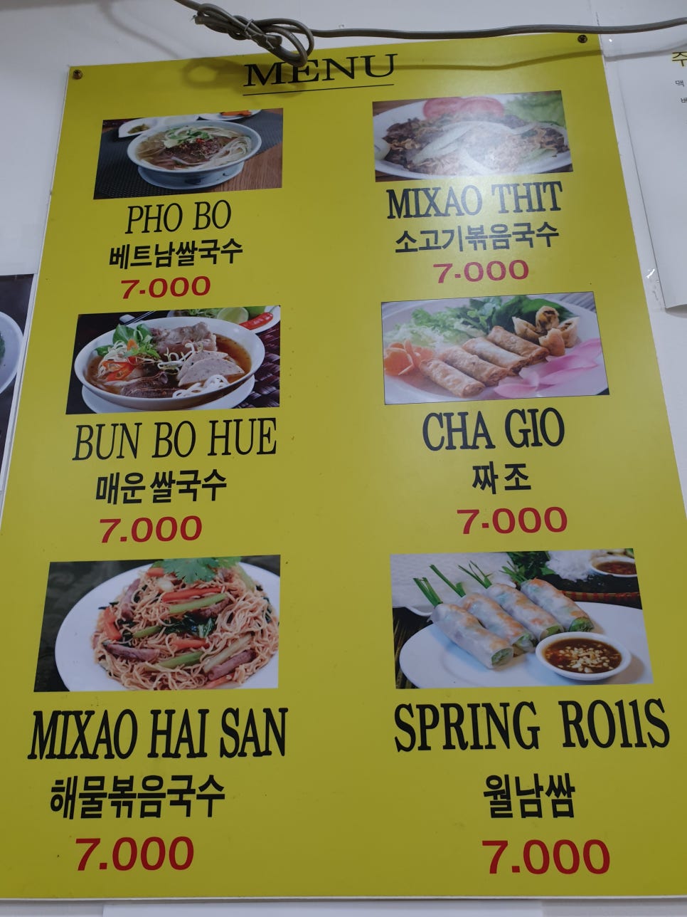 남사이곤 이미지