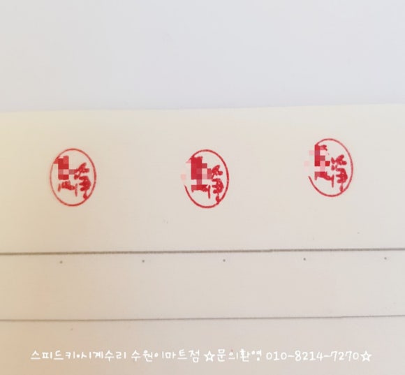 잉크-락 이미지