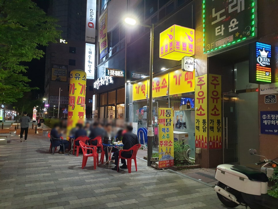 주유소가맥 이미지