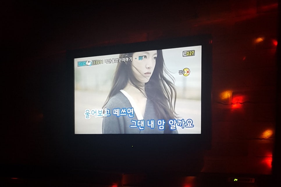 술익는노래방 이미지
