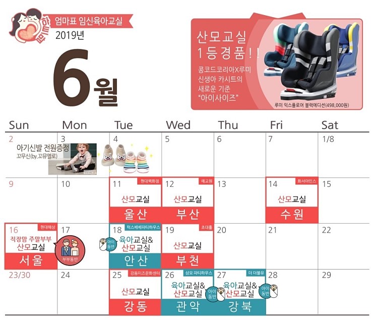 베이비데이즈 이미지