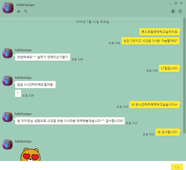 헬로풋 이미지