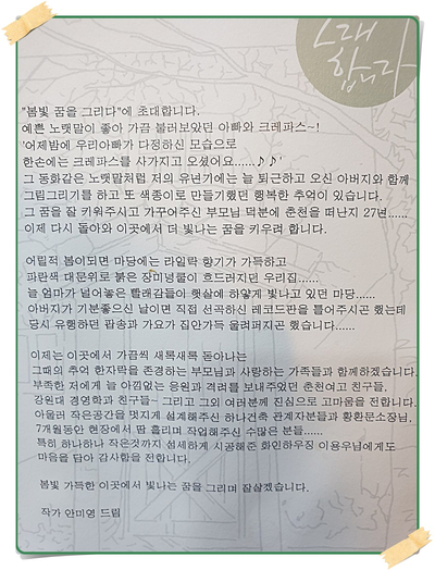 봄빛꿈을그리다 이미지
