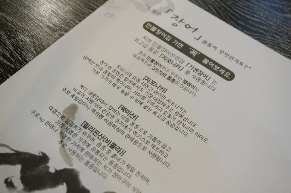 미산장어 이미지