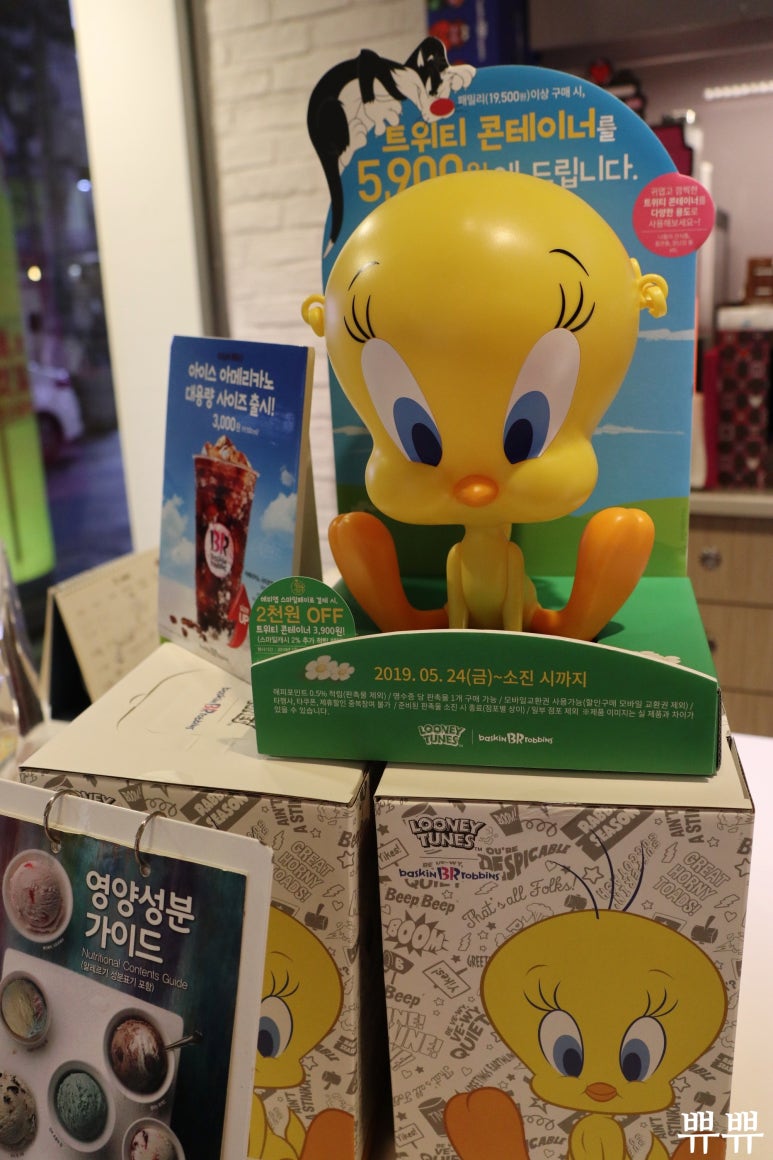 배스킨라빈스(신마산점) 이미지
