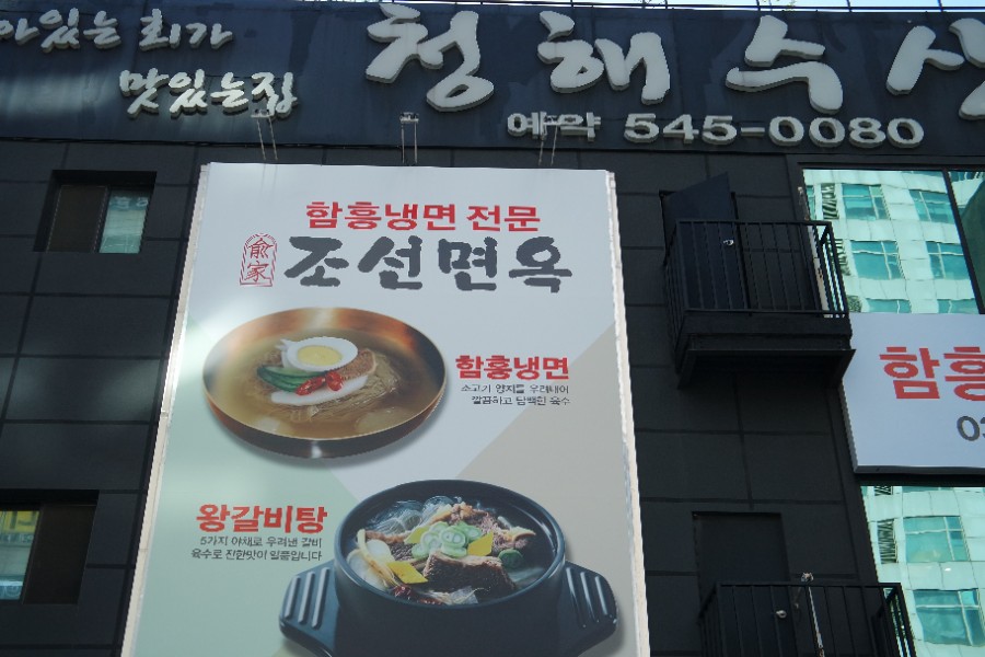 청해수산2 이미지
