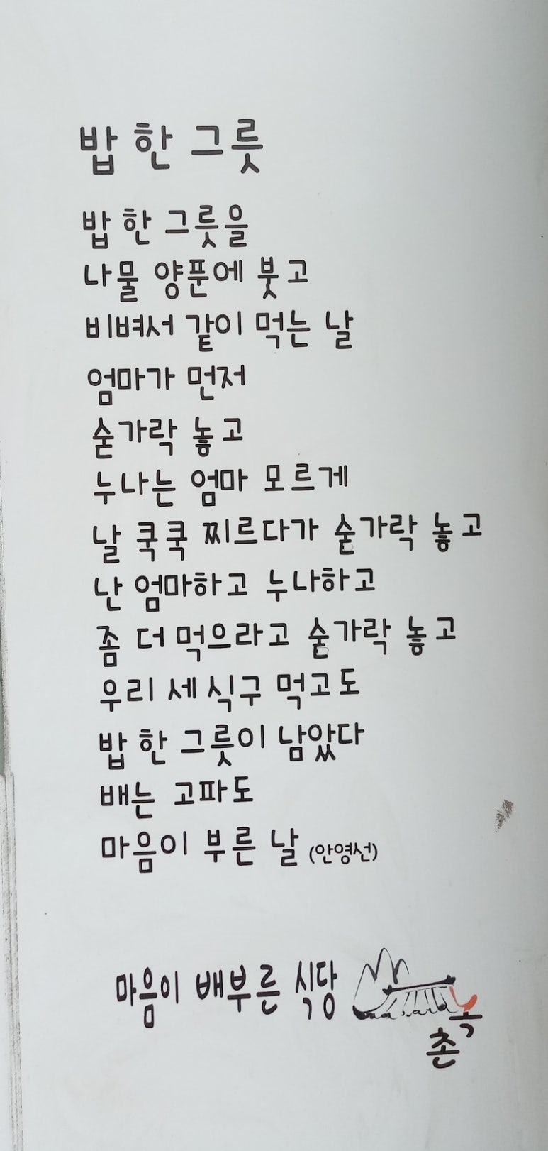 복촌손만두 이미지