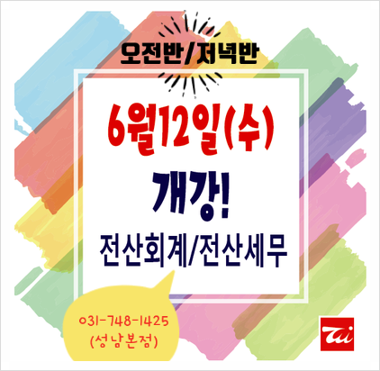 성남컴퓨터 이미지