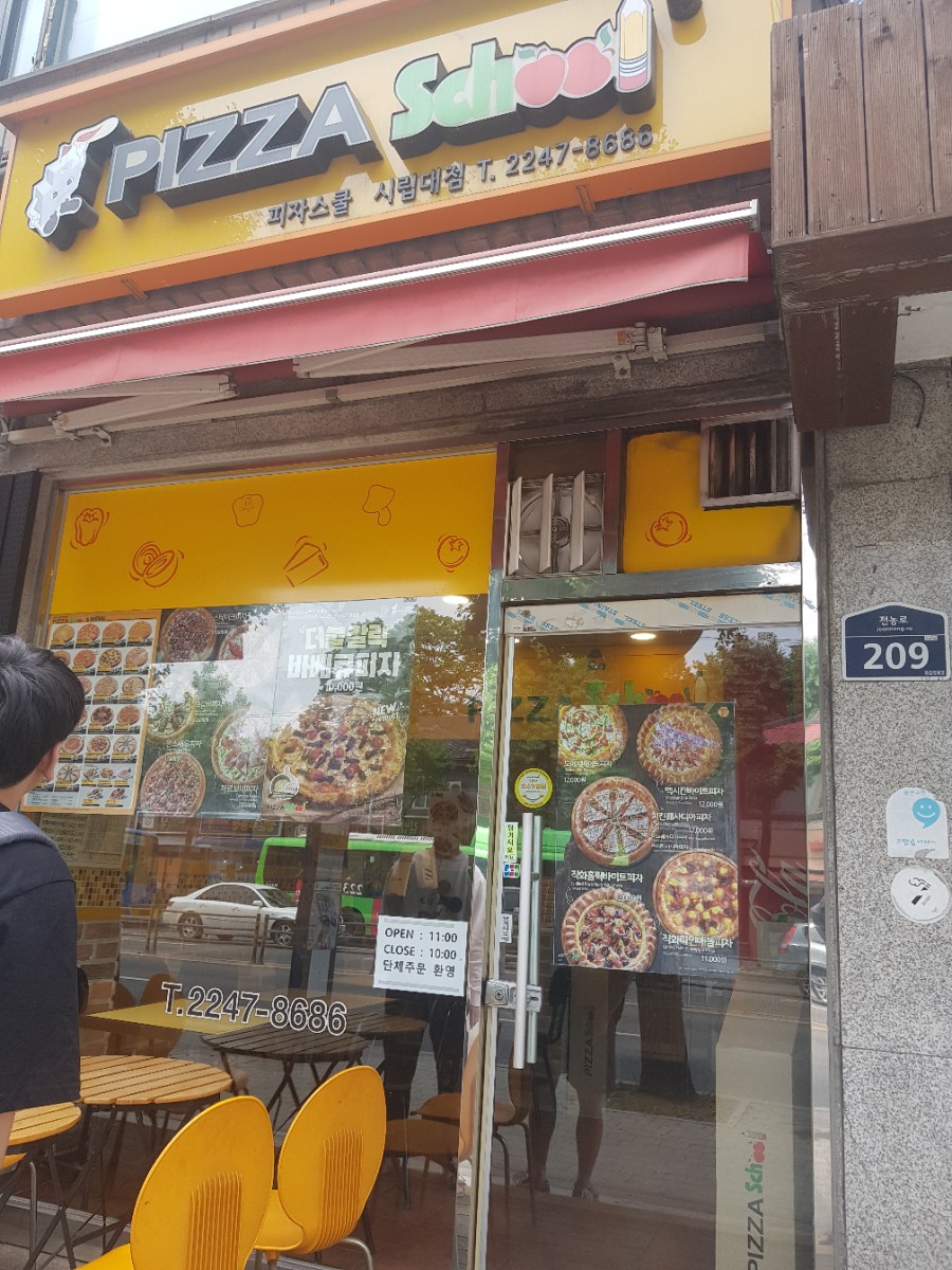 피자스쿨시립대점 이미지