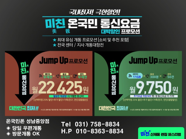 온국민폰 이미지