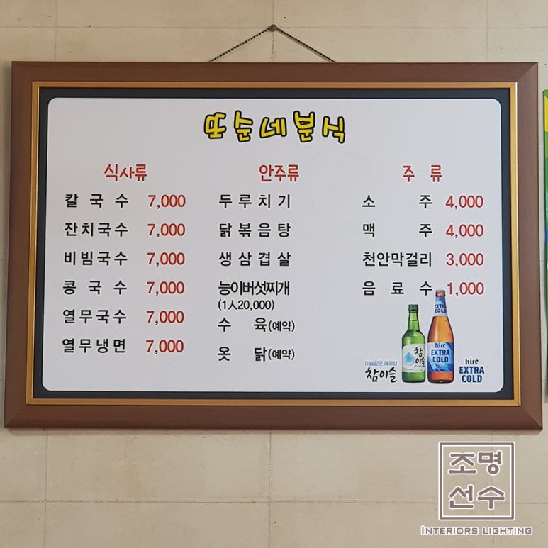또순네분식 이미지