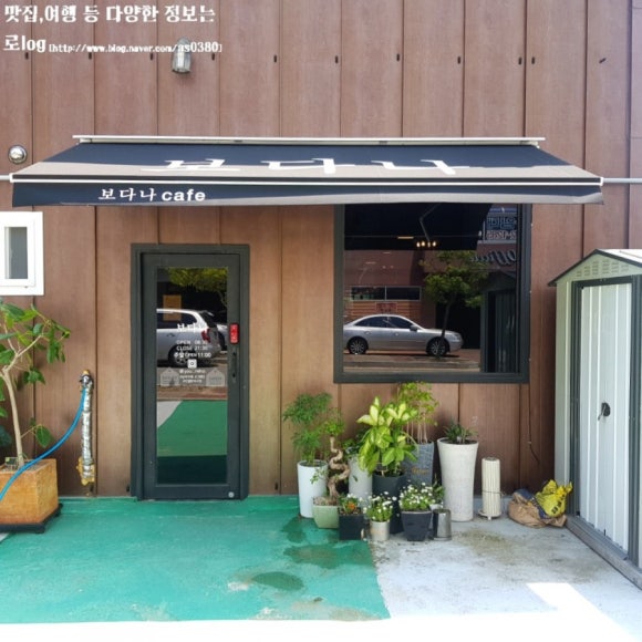 보다나 카페 이미지