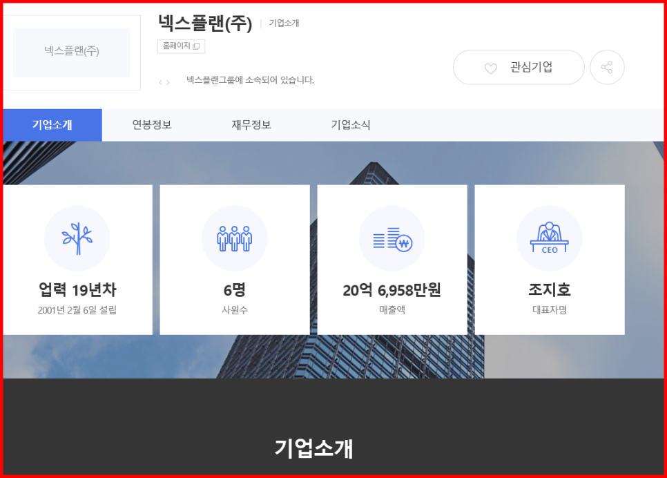 넥스플랜 이미지