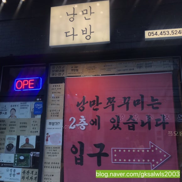 낭만쭈꾸미구미역점 이미지
