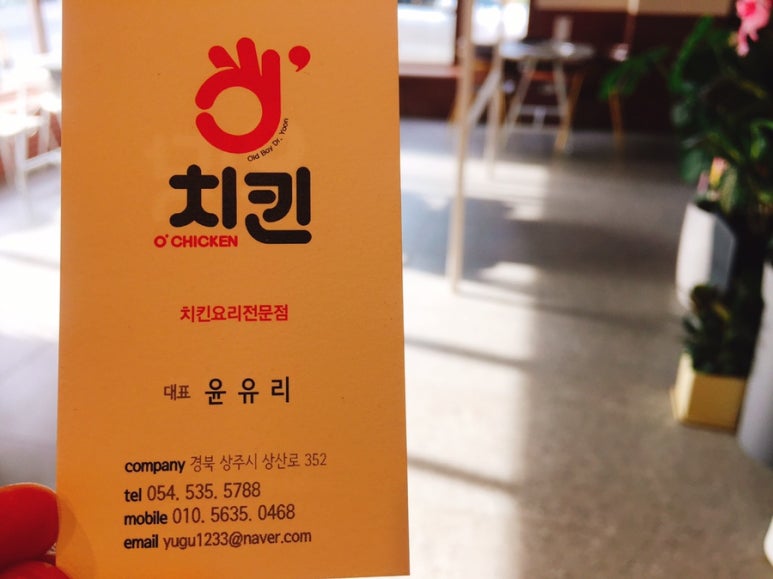 오치킨&오닥 이미지