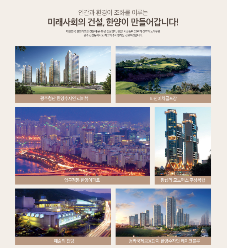한양힐링하우스 이미지