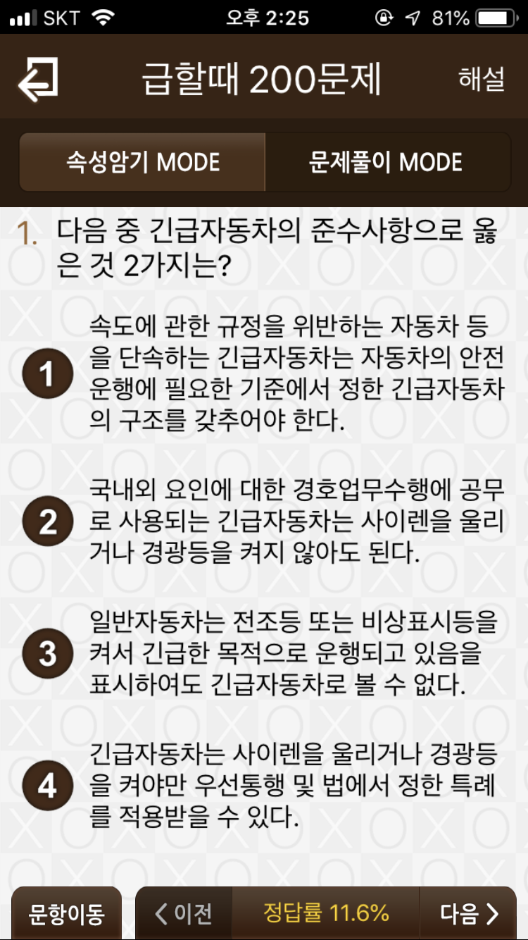 황지자동차운전학원 이미지