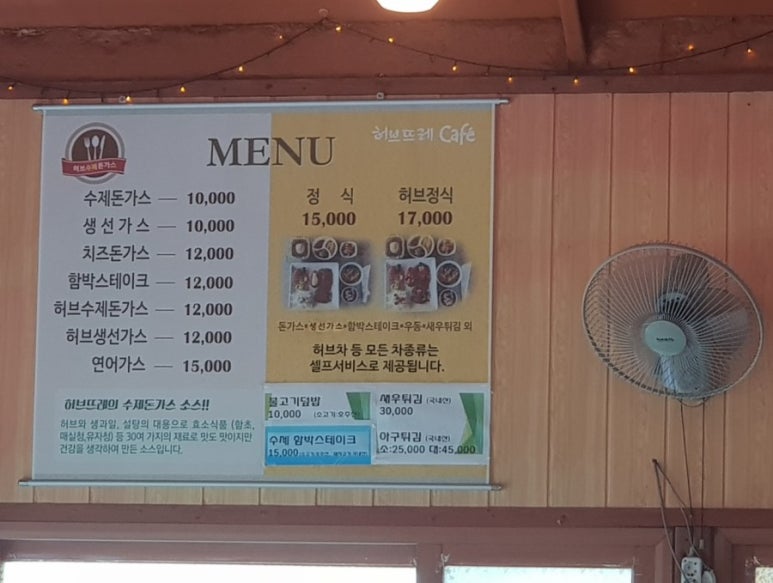 수제돈까스허브뜨레 이미지