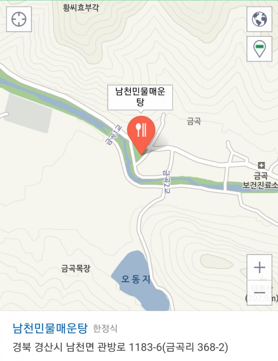 남천민물매운탕 이미지