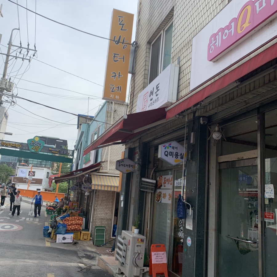 커피볶는김여사 홍제역점 이미지