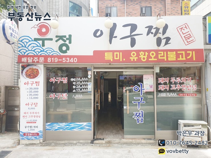 우정아구찜 이미지