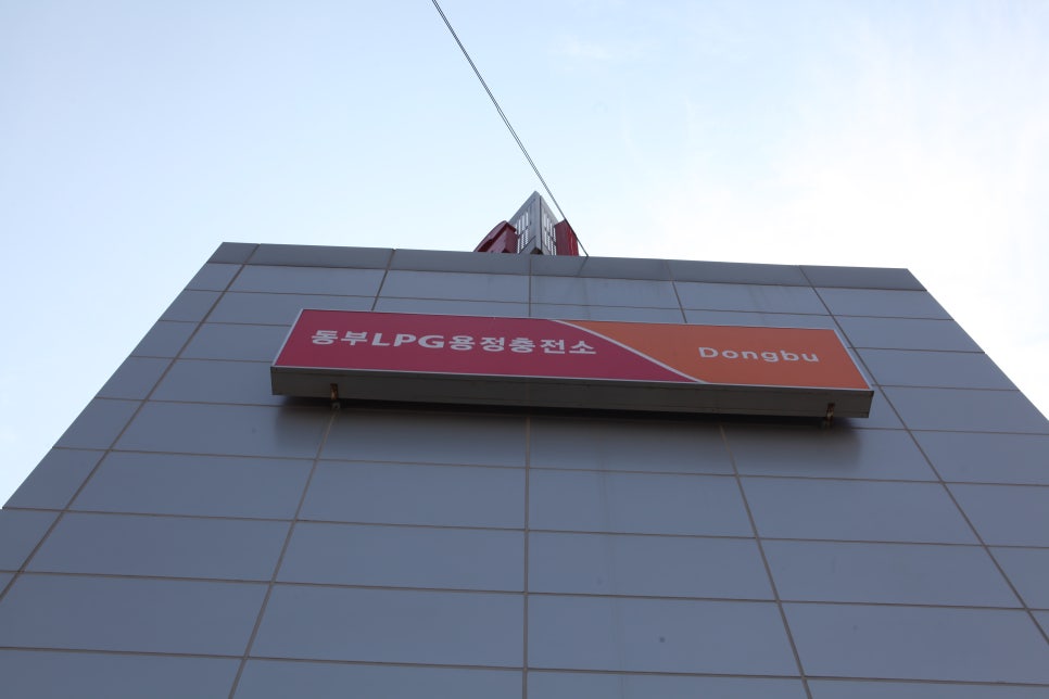 동부LPG용정충전소 이미지