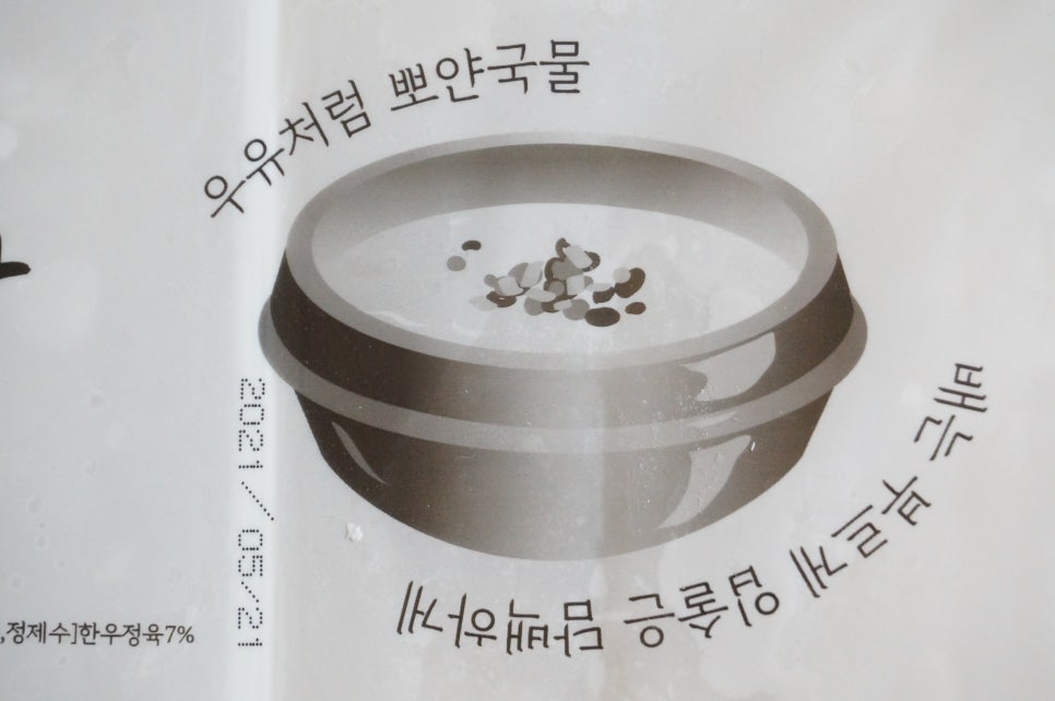 에프엔씨 진국 이미지