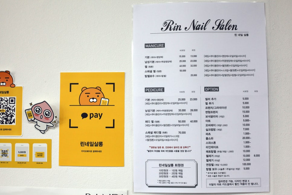 린네일살롱 이미지