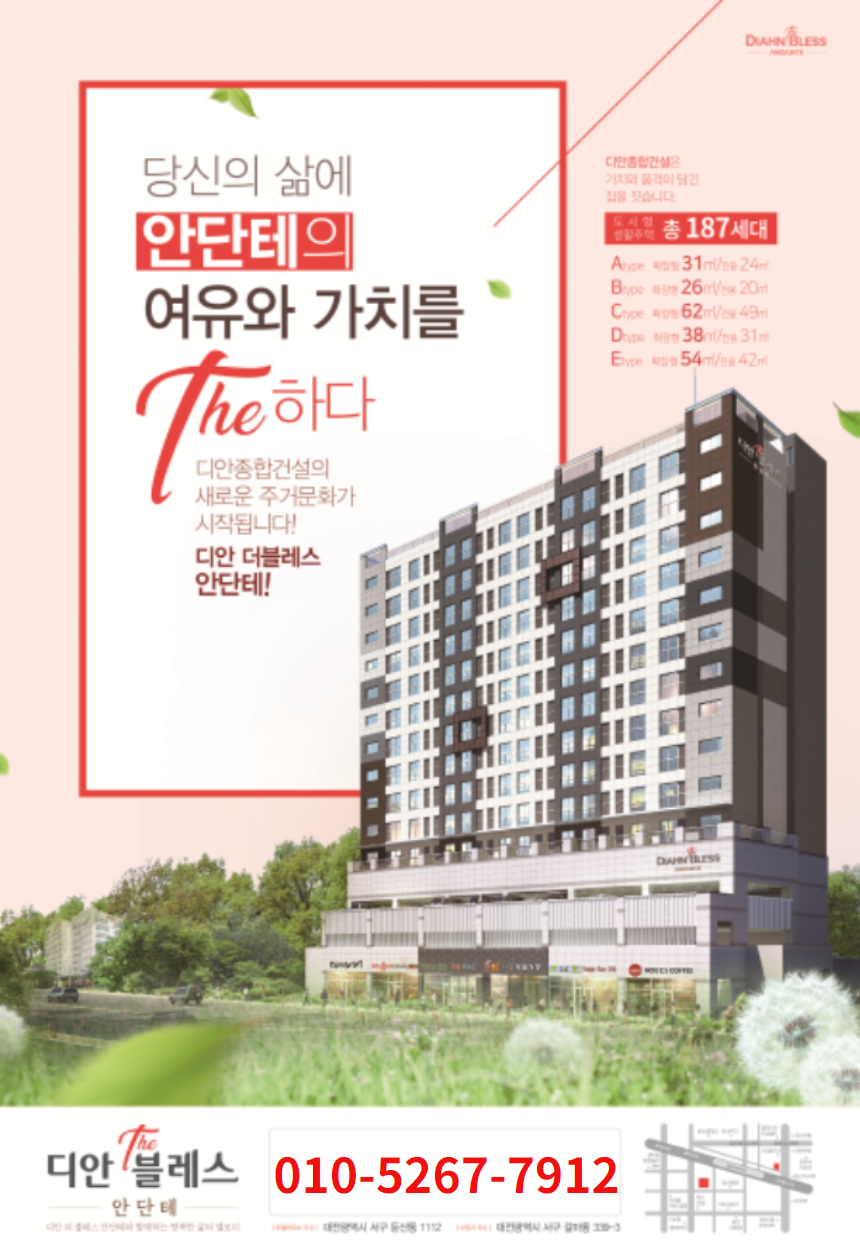 디안더블레스 이미지