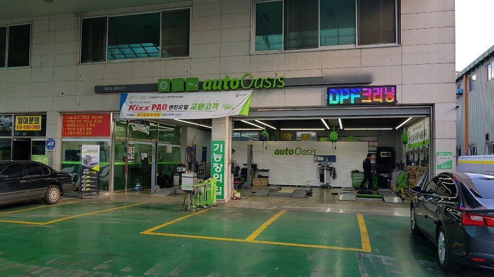 네바퀴카센타 이미지