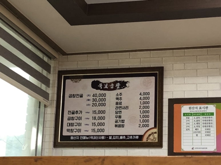 묵보곱창 이미지