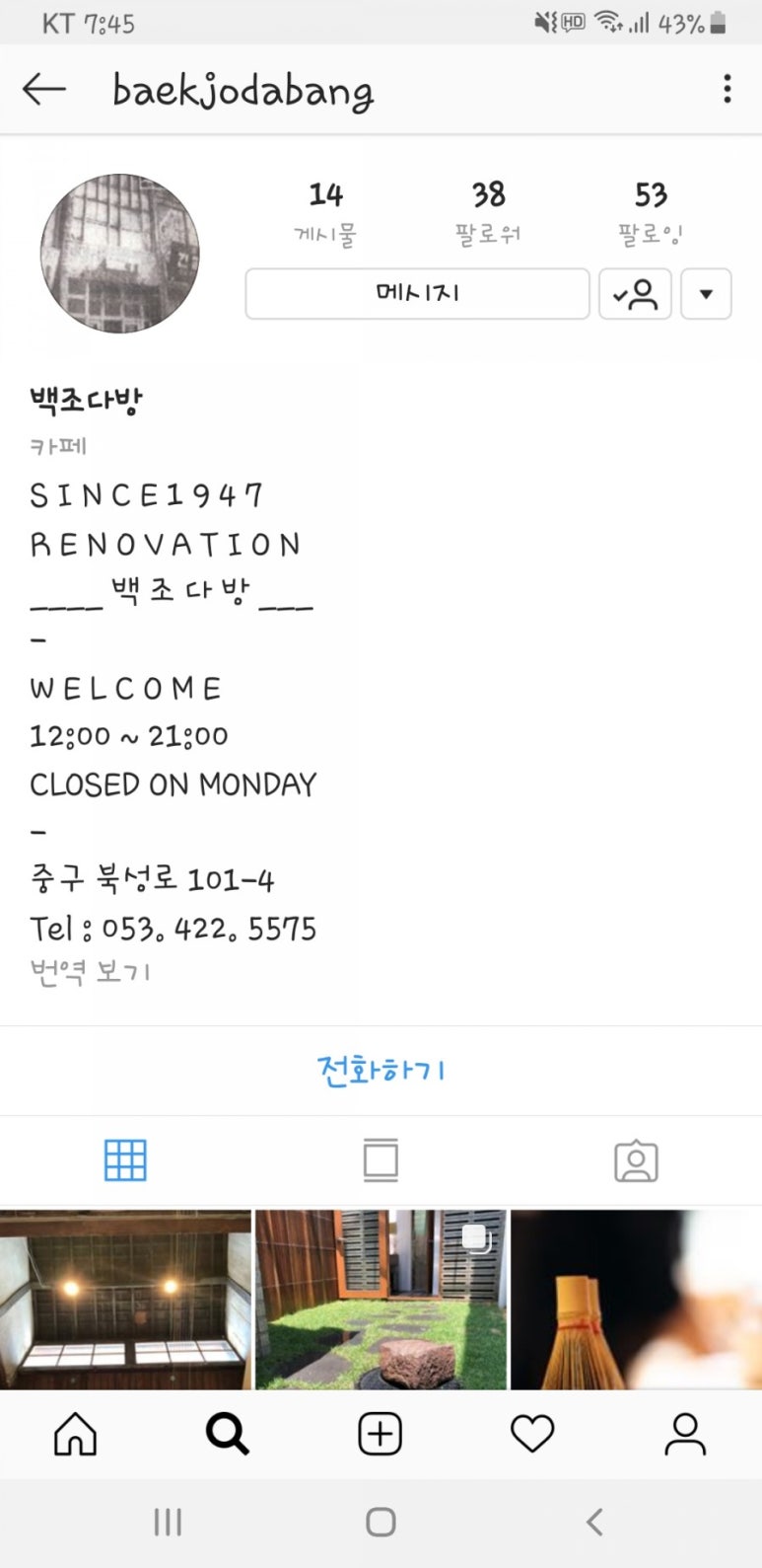 백조다방 이미지