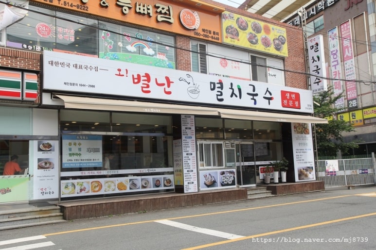 오 별난 멸치국수 장전점 이미지