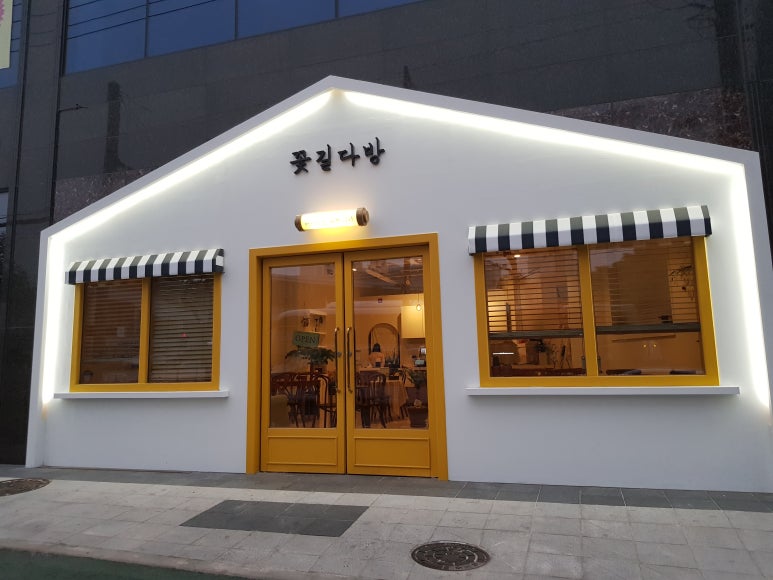 대영다방 이미지
