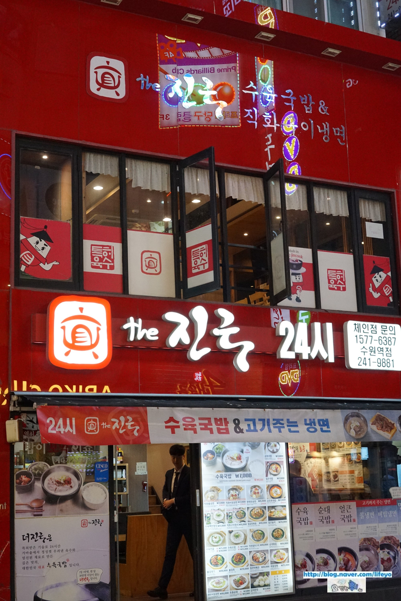 더 진국 수원역점 이미지