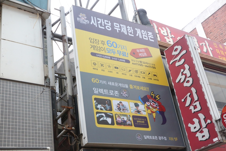 은성오락실 이미지