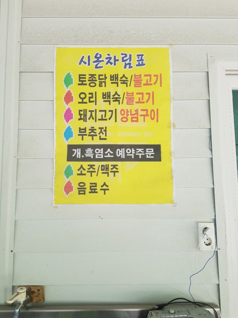 시온민박 이미지
